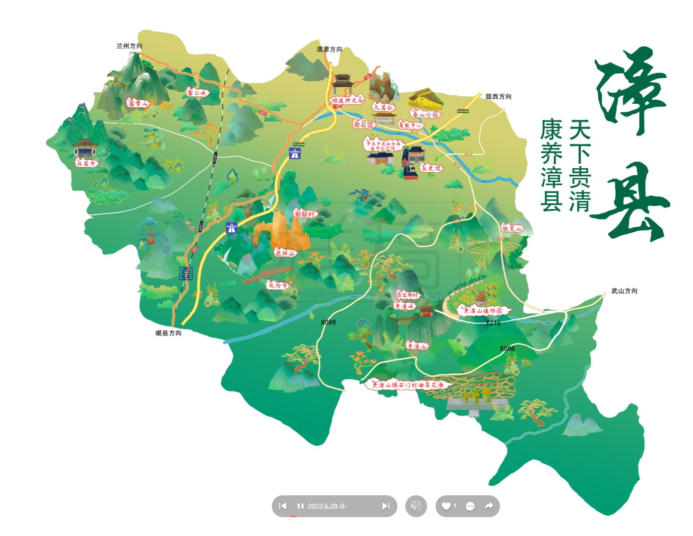 上街漳县手绘地图